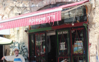 TOP food experiences in Israel: Dr Shakshuka’s Restaurant in Tel Aviv